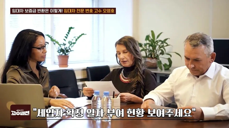 임대인에게 세입자 확정일자 부여 현황을 직접 요청하는 방법 설명