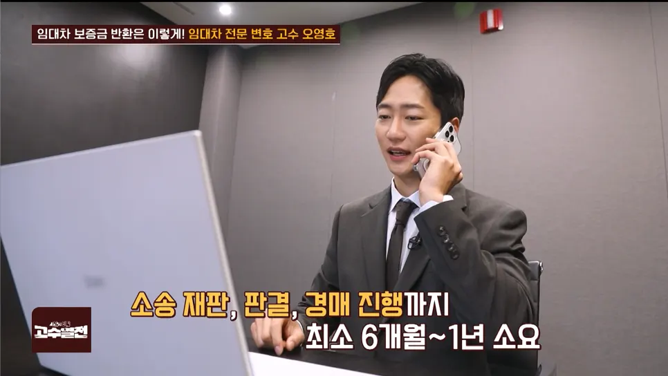 소송과 임대인 협상을 동시에 진행하는 투트랙 방식 설명 장면