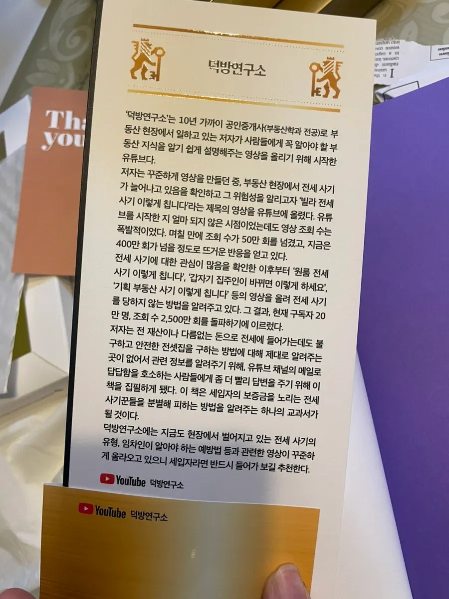 포장되어 도착한 전세 월세 도서