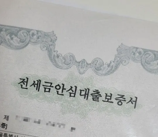 전세 계약 불안감 관련 이미지