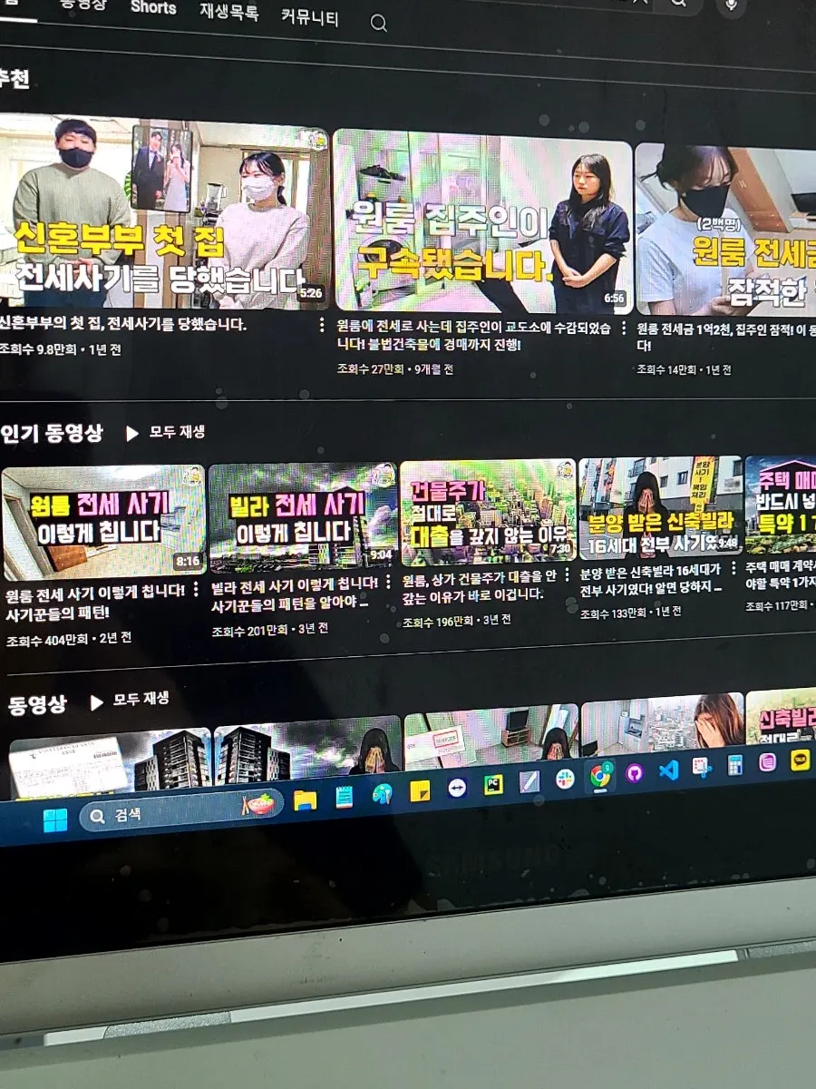 부동산 용어 풀이 도서 페이지