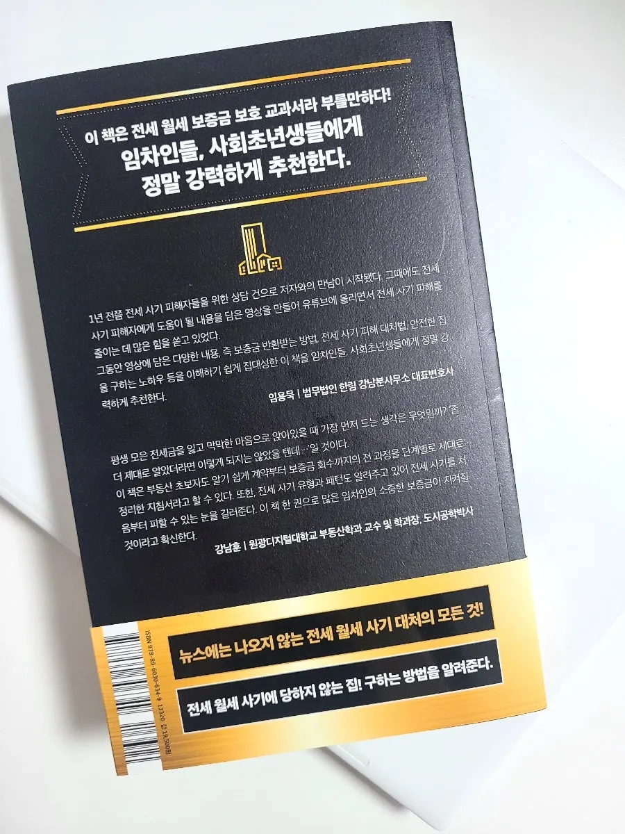 전세 계약 서류 대조 관련 이미지