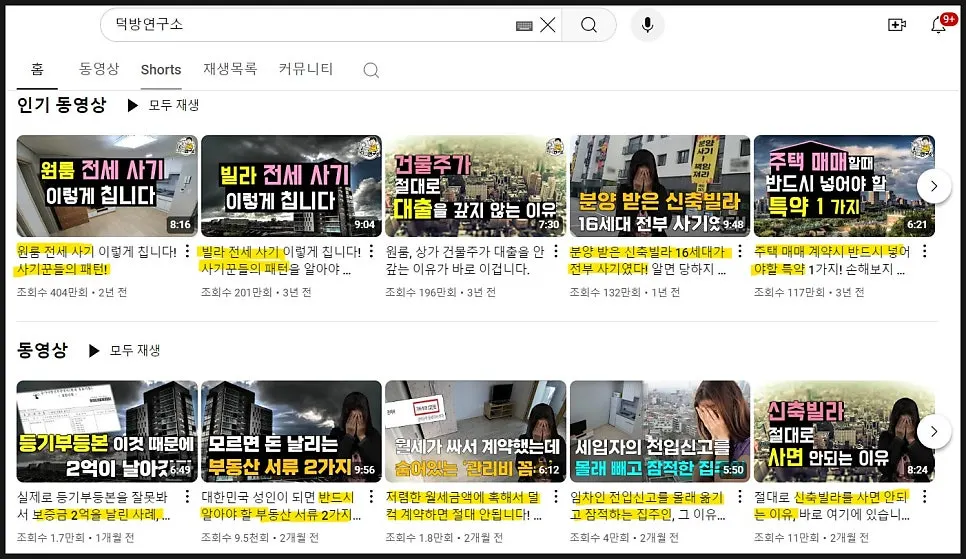 전세 월세 보증금을 지켜라 도서