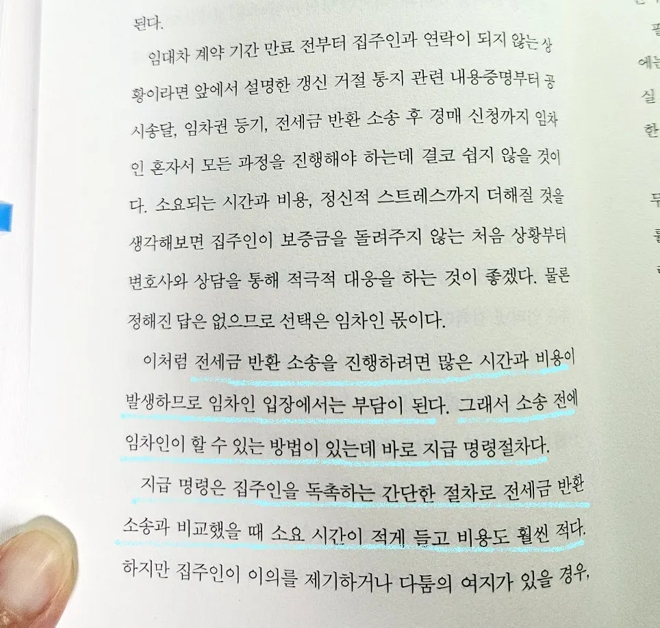 임차인 확인 사항 도서 페이지