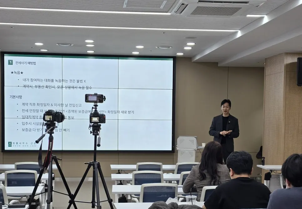 Expert CEO 과정 법률 강연 진행 모습