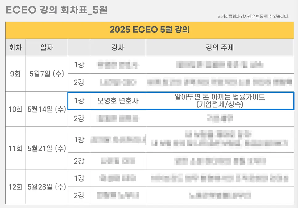 ELF 강연 프로그램 관련 이미지