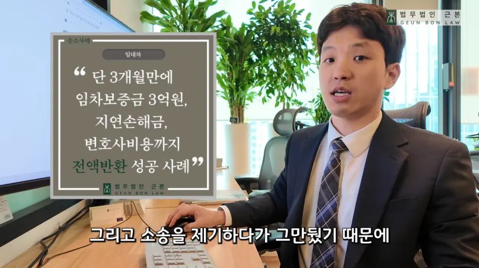 보증보험만으로 충분한지와 보증금반환소송의 의미 안내 이미지