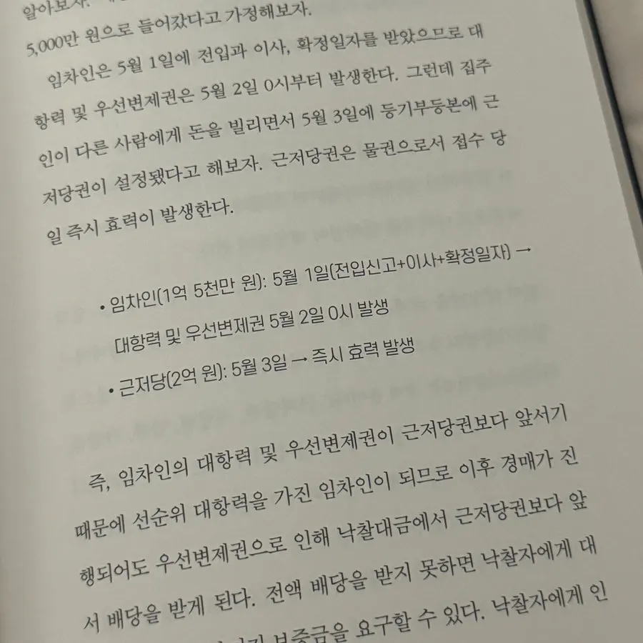 전입신고와 확정일자 안내