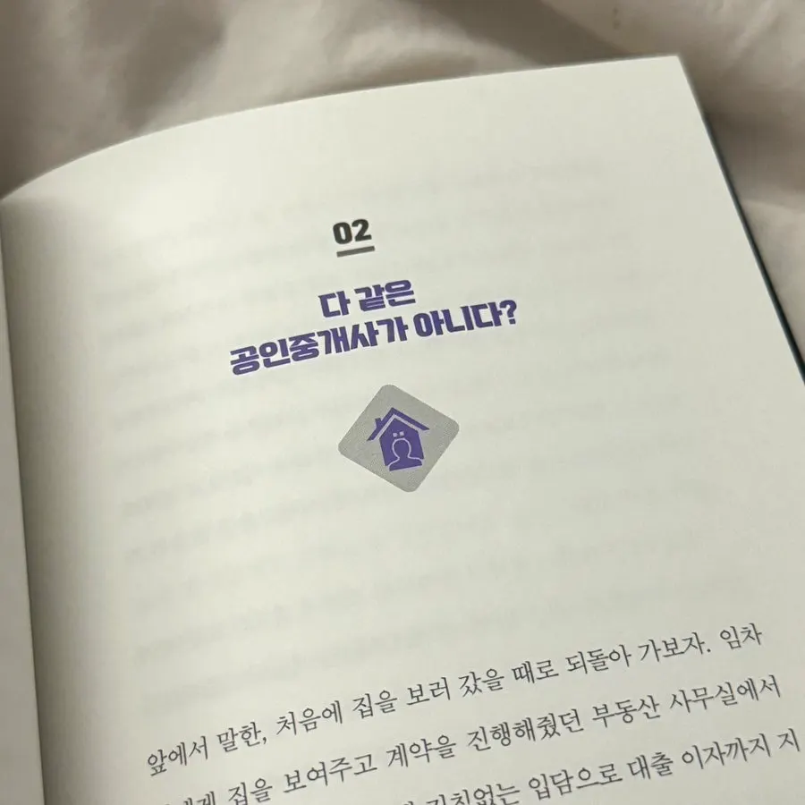 보증금 우선순위 관련 안내