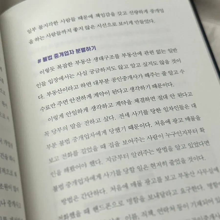 중개보조원 관련 안내