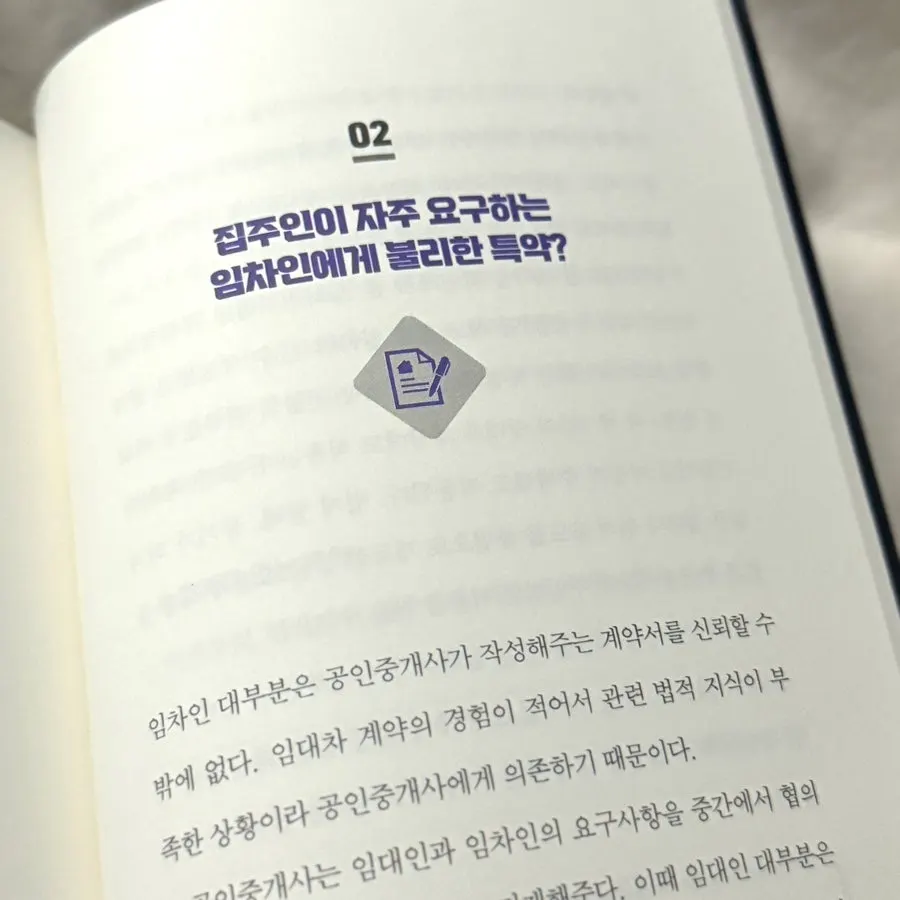 가계약 문자 확인 내용