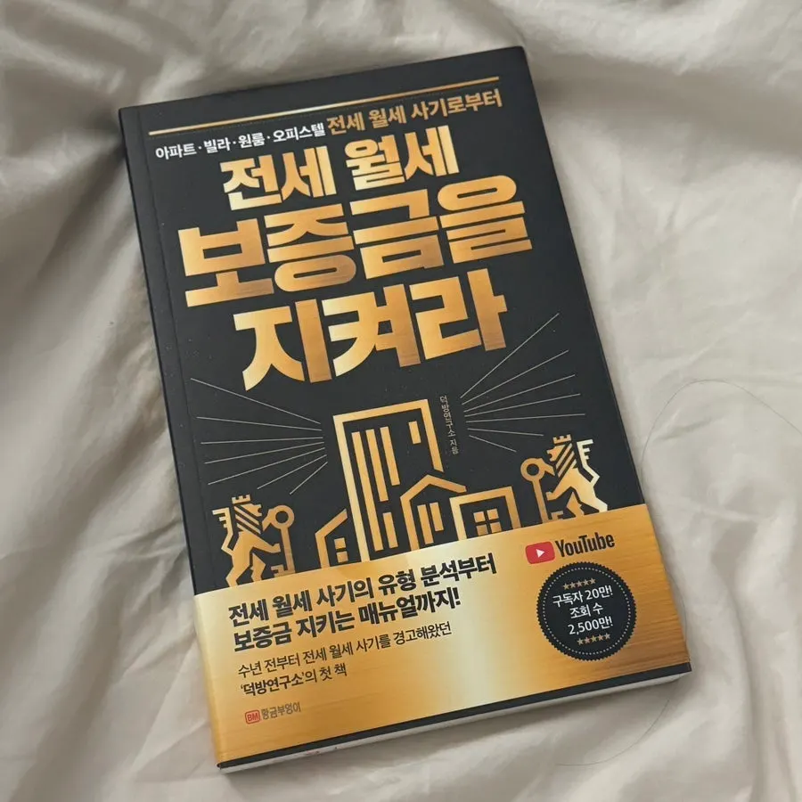 전세 월세 계약 전 주의 사항