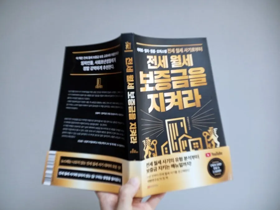 카페에서 함께 본 덕방연구소 콘텐츠와 도서