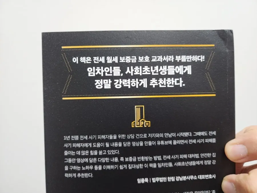Deokbang Research Institute rental-contract guide