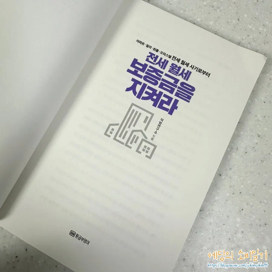 덕방연구소 유튜브 운영 언급 이미지