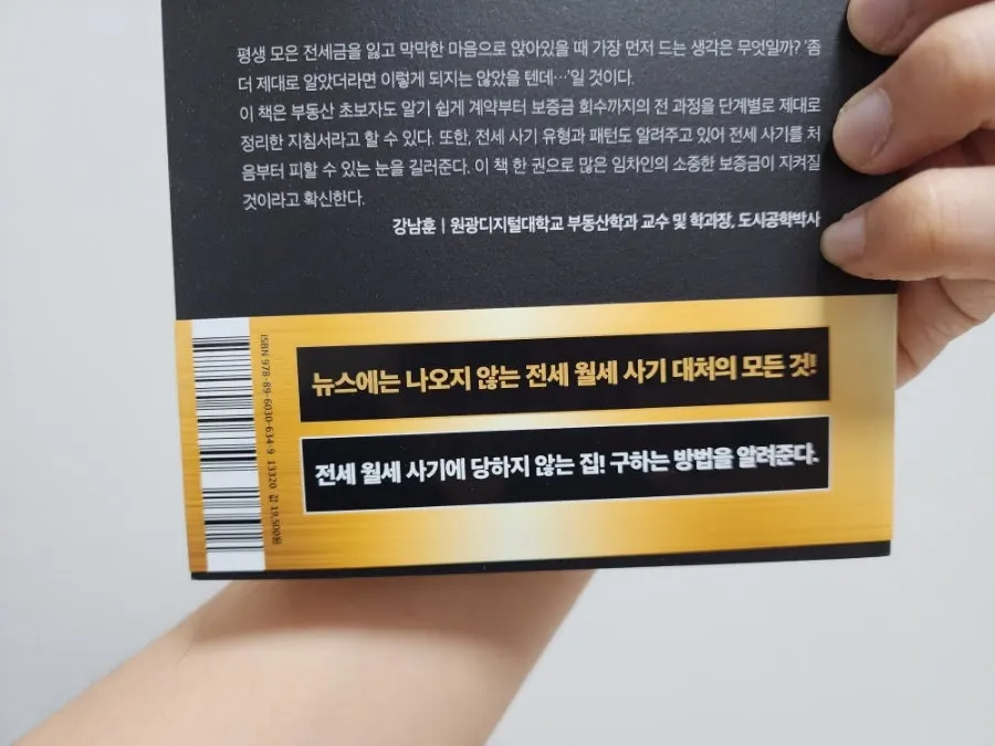 Cases involving jeonse deposit returns