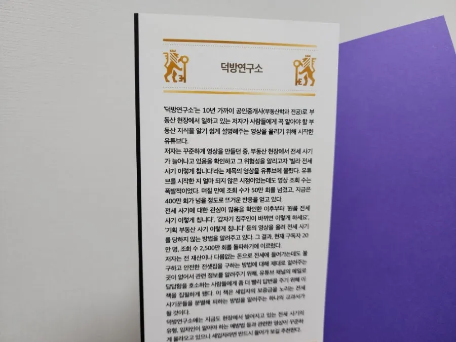 Guide to responding to jeonse deposit returns