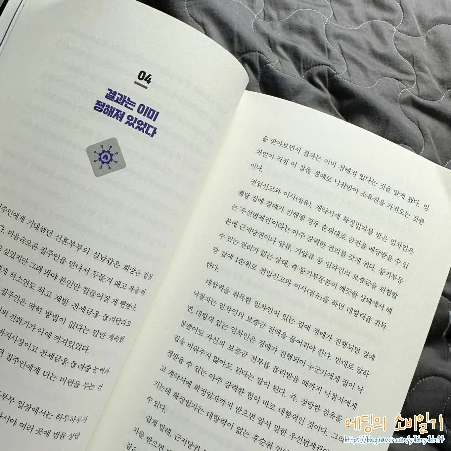 전세금을 돌려받지 못하는 상황 이미지