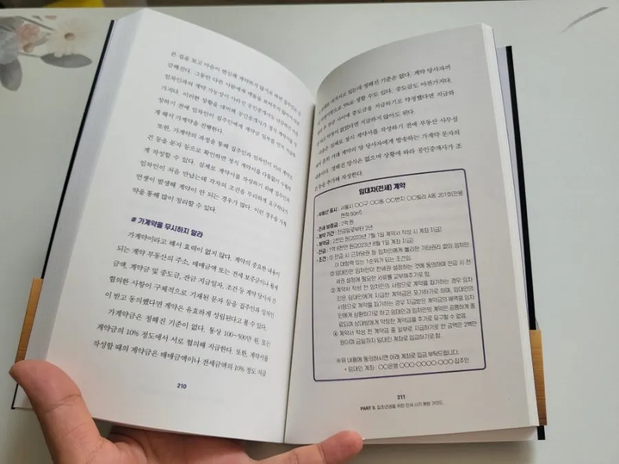 자취방 계약 전 확인 관련 내용