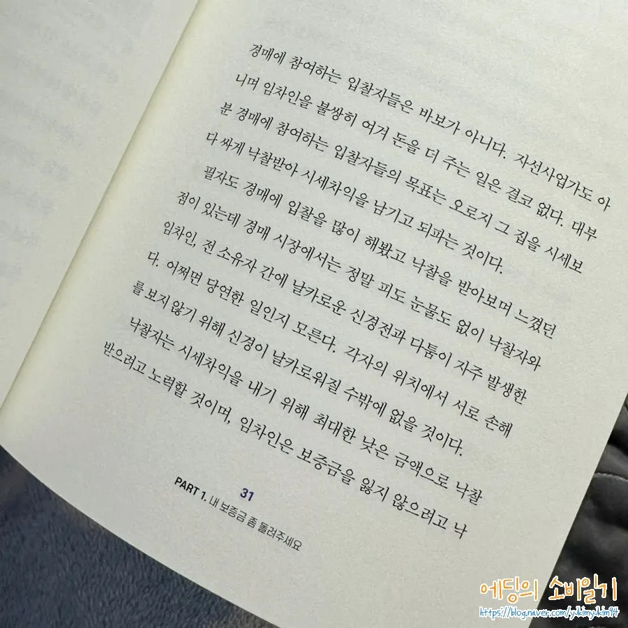 전세 보증금 문제 상황 관련 이미지