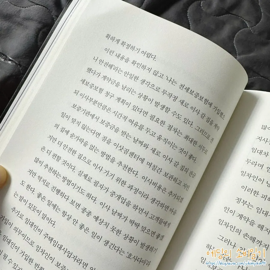 부동산 계약 이후 상황을 다룬 이미지