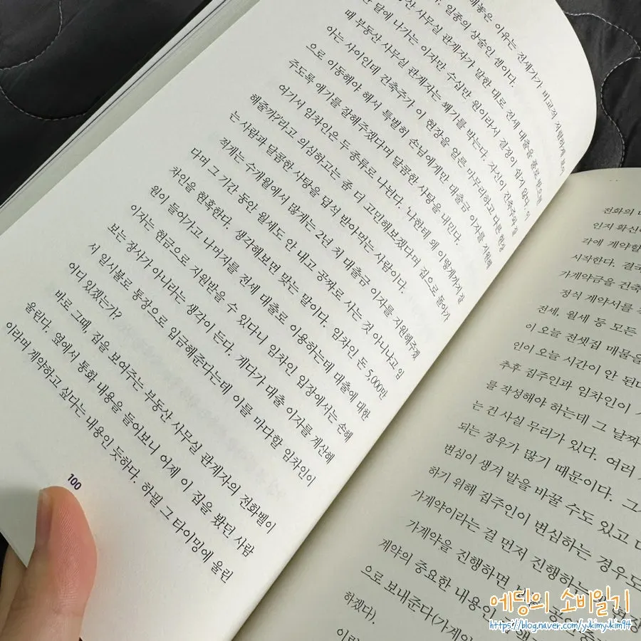 한 챕터를 집중해서 읽은 책 이미지