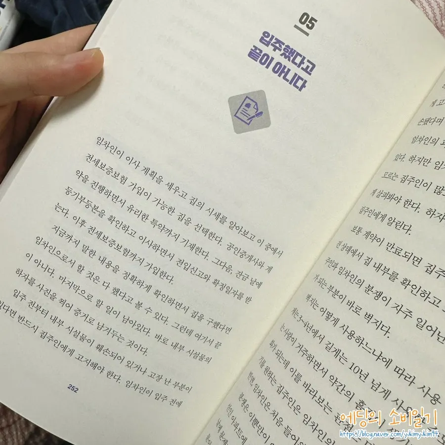 부동산 방문과 가계약 유의사항 이미지