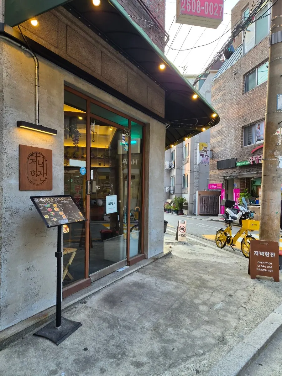 First photo from a visit to Jeonyeokhanjan Hwagok Station Branch, a bar near Hwagok Station