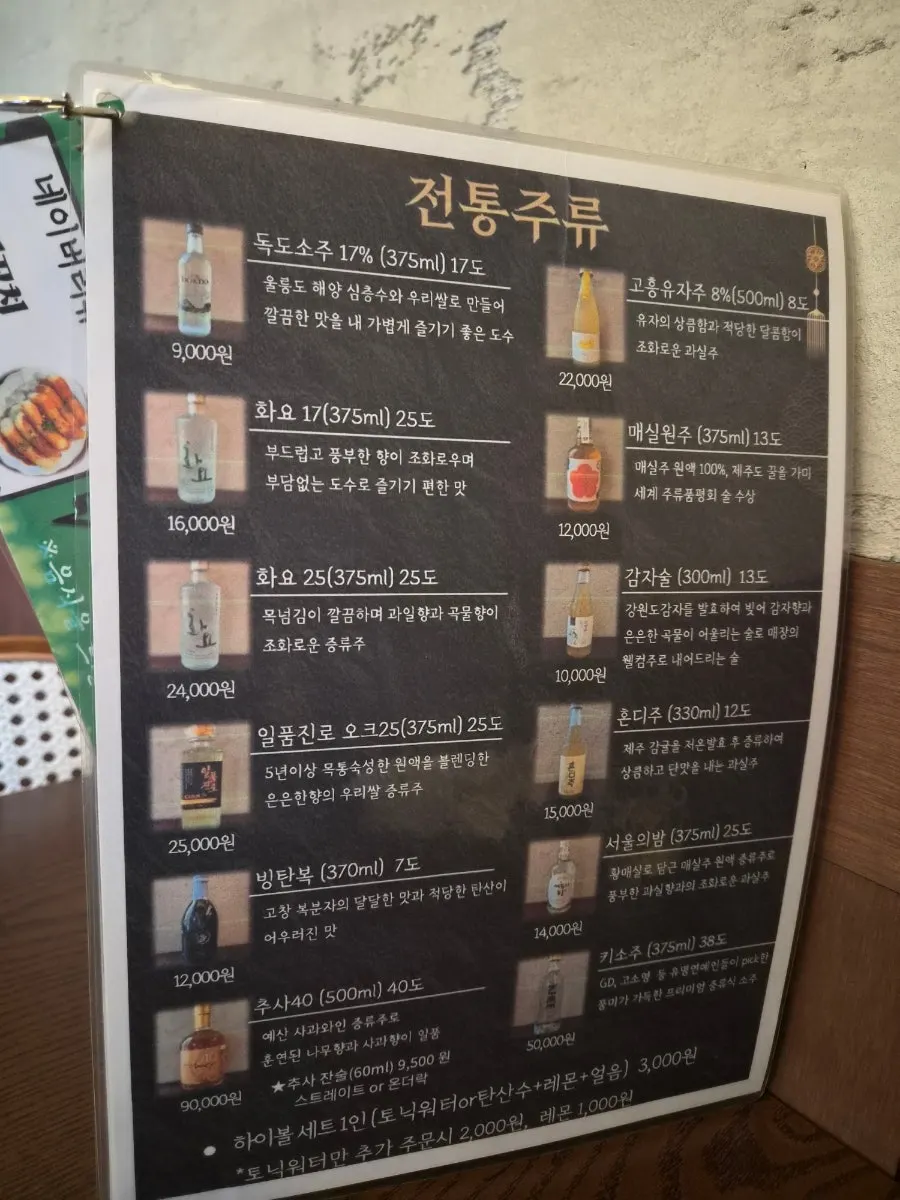 A variety of traditional liquors at Jeonyeokhanjan Hwagok Station Branch