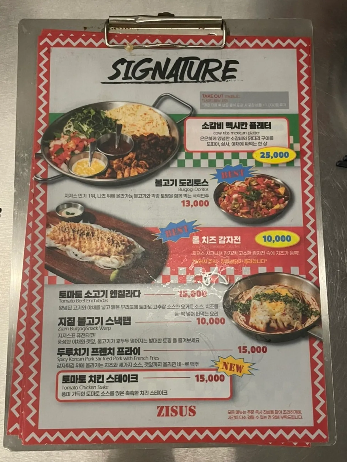 Menu board at Jjeojeoseu Sindang Jungang Market Main Branch