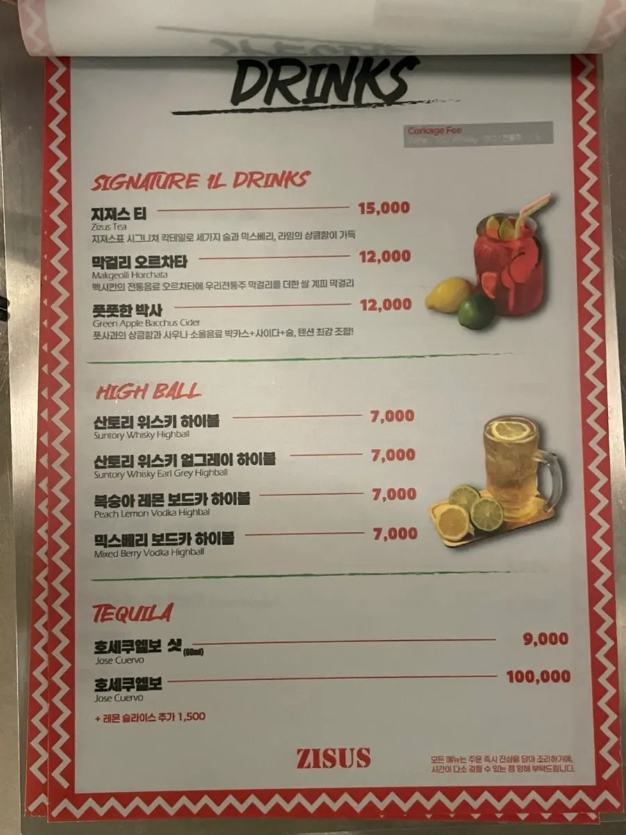 Drinks menu board at Jjeojeoseu