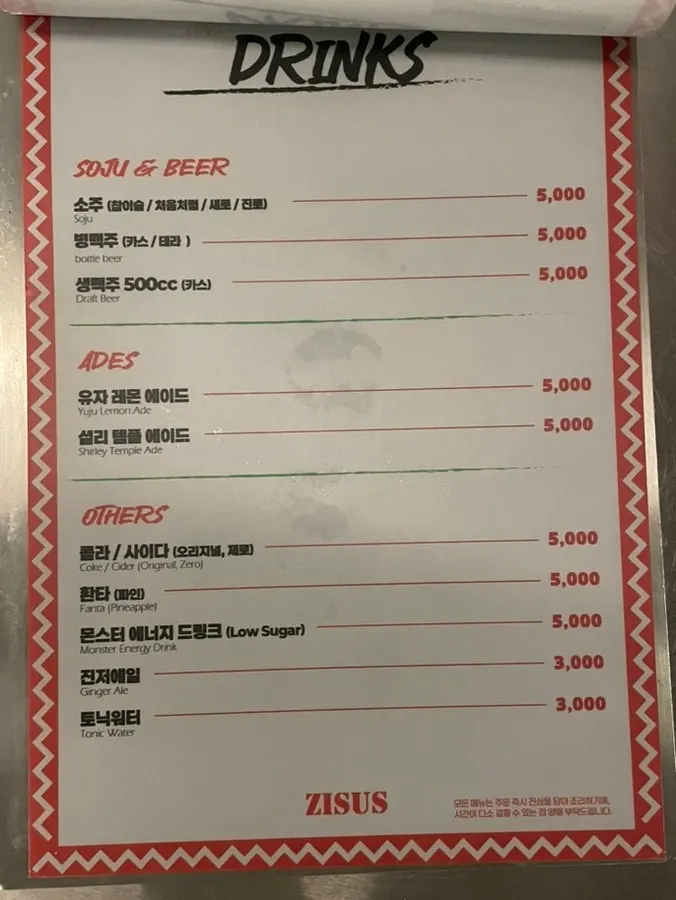 Detail page of the Jjeojeoseu menu board