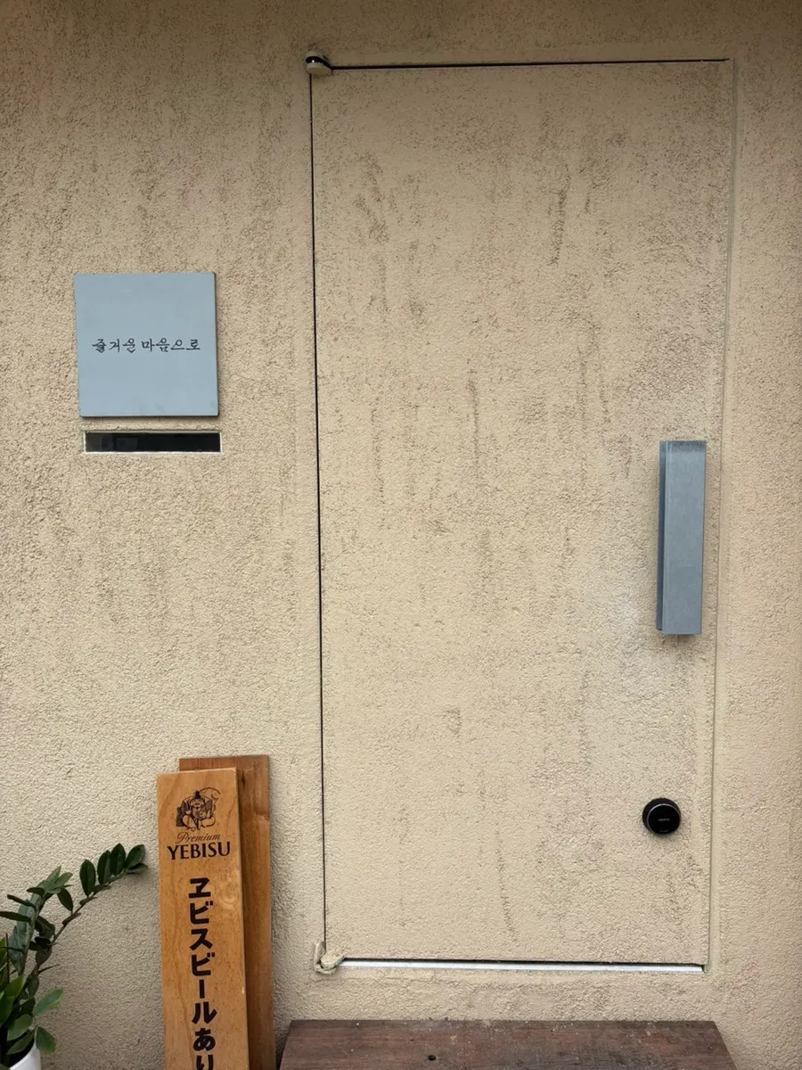 Area around the sushi restaurant's entrance on Baekbeom-ro 24-gil, Mapo