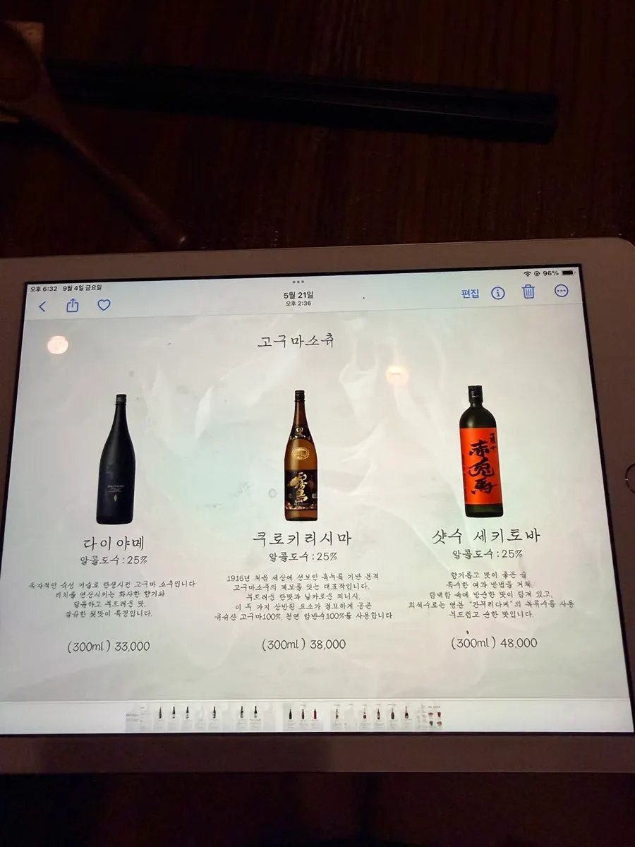 Wine brought in thanks to free corkage