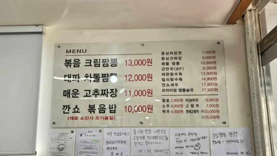 충청대 근처 줄서는반점 매장 내부