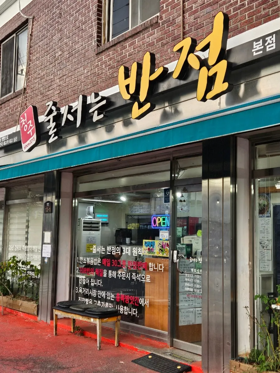 짬뽕과 간짜장, 탕수육이 놓인 테이블