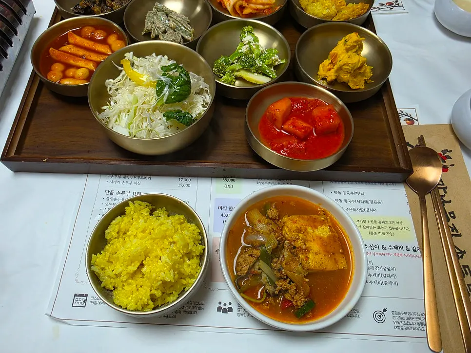 강황밥과 정갈한 반찬이 놓인 식탁