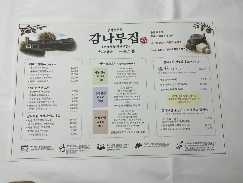 파티션으로 나뉜 소규모 좌석