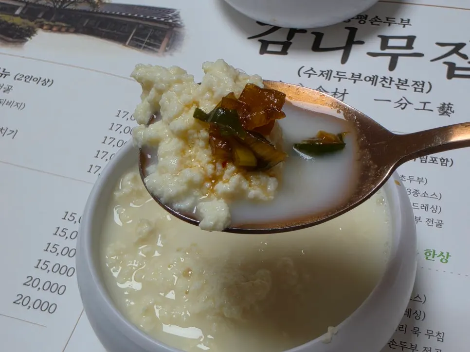 먼저 나온 초두부 순두부 한 그릇