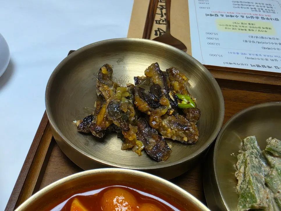 가지 채소 반찬 접시