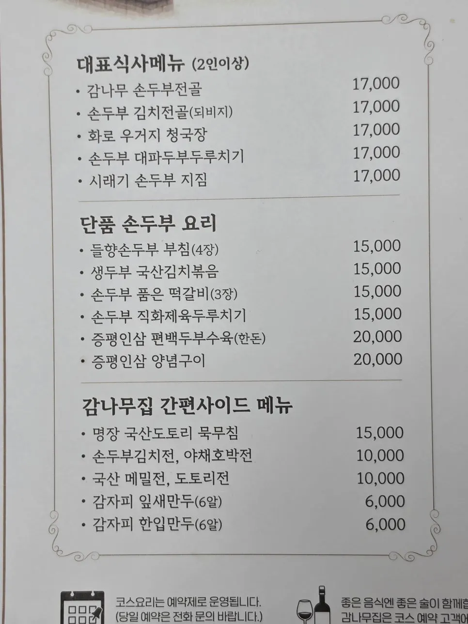 사이드메뉴로 주문한 만두