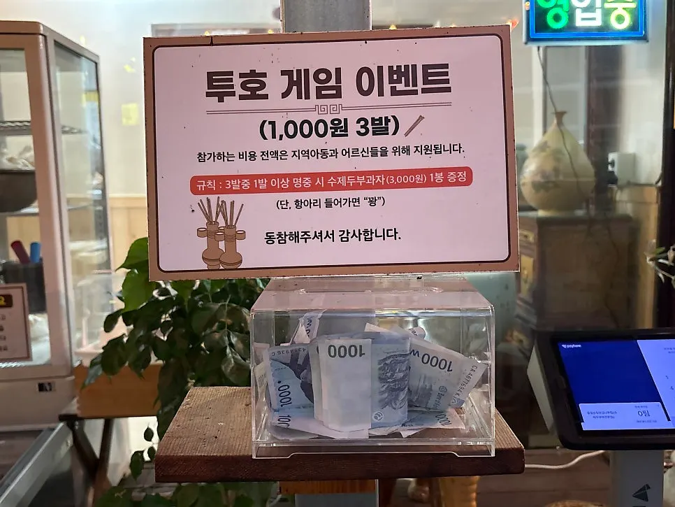 리뷰 이벤트와 투호 이벤트 안내