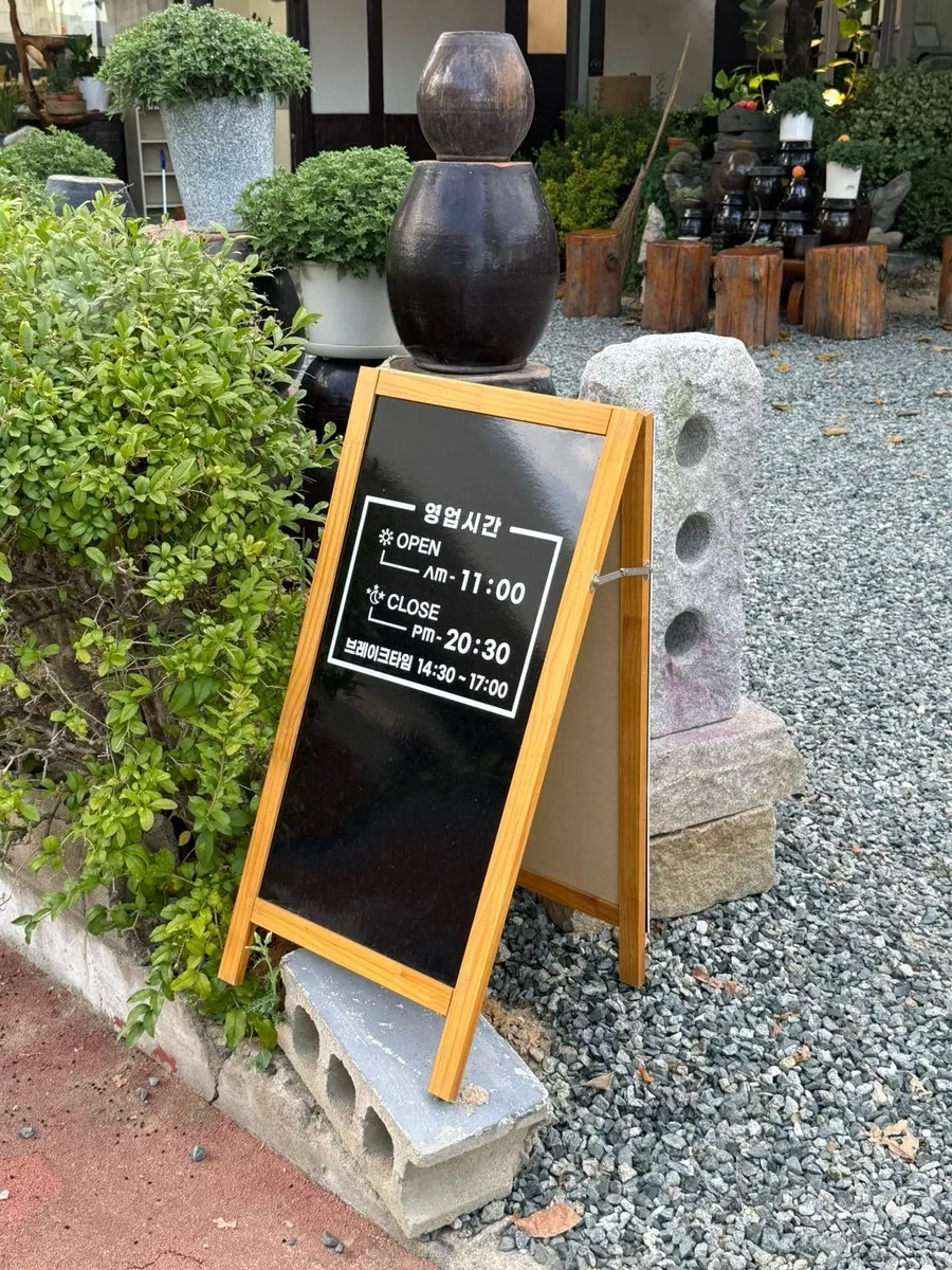 Business hours signage at Jeungpyeong Son Dubu Gamnamujip