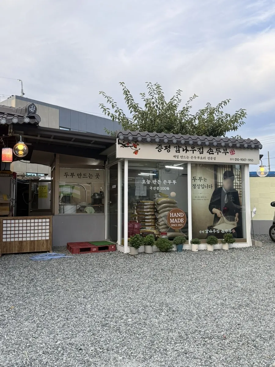 Handmade tofu-making area at the entrance