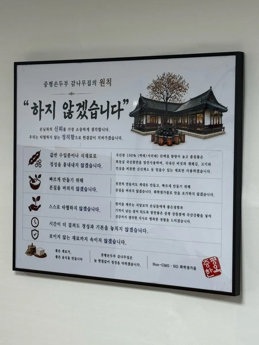The restaurant's principles posted on the wall