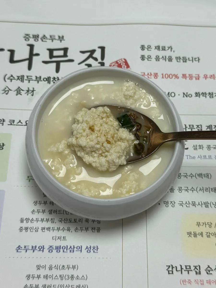 A bowl of soft, jiggly soft tofu
