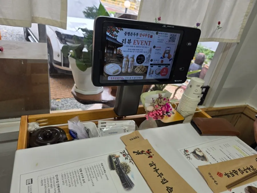 식전에 나온 몽글몽글 순두부 한 그릇