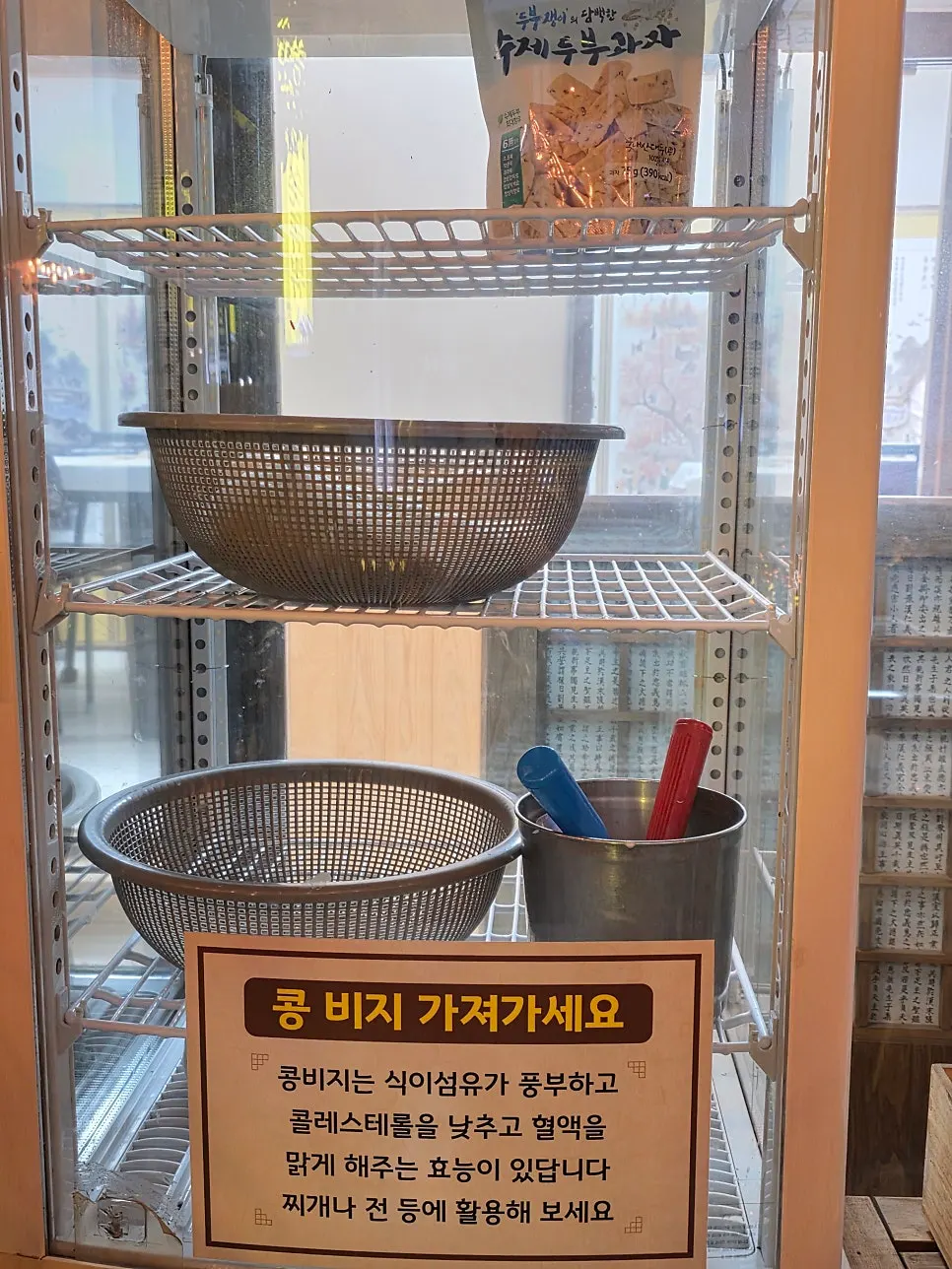 Workspace where tofu is made by hand