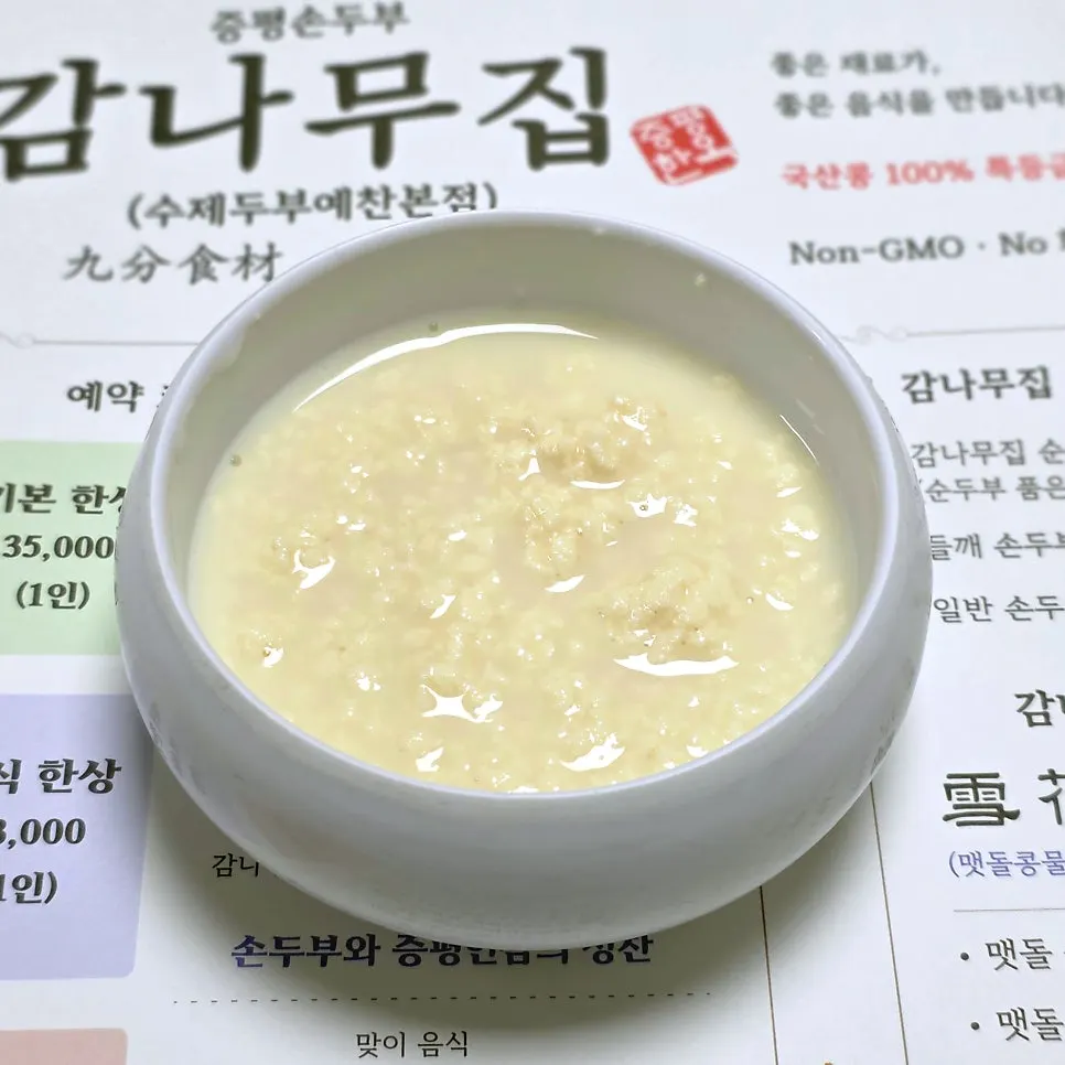 Individual clear sundubu served before the meal