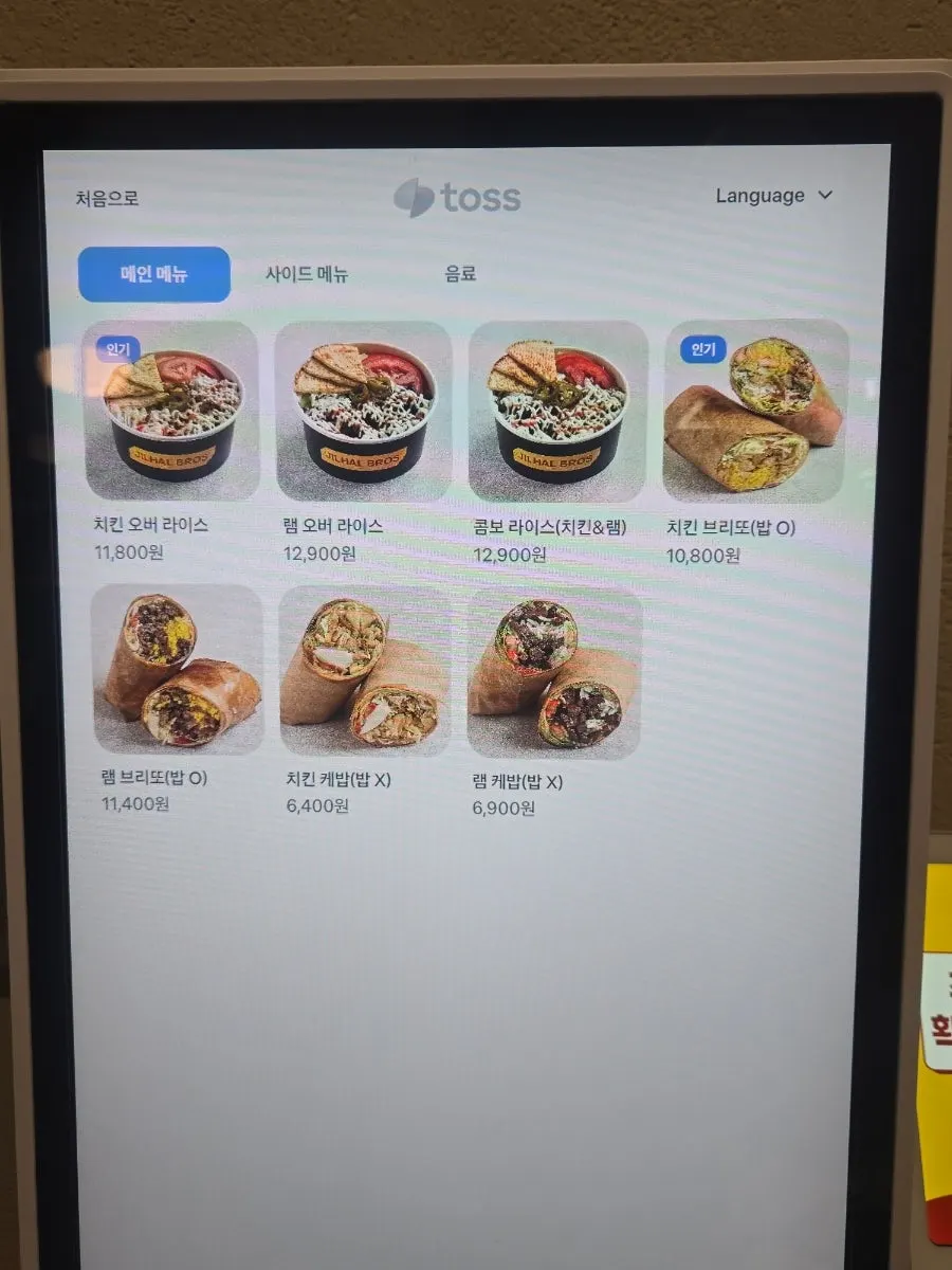 Menu board at Zilhal Bros Sangam